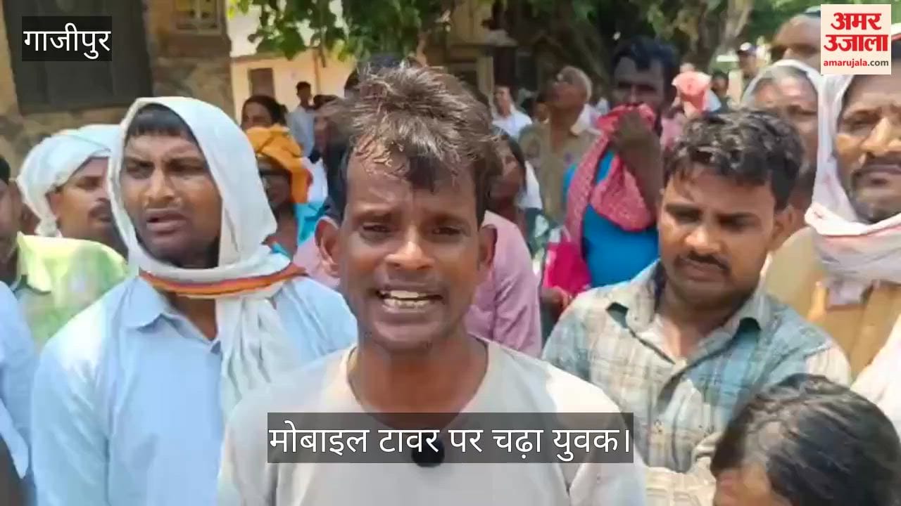Youth Climbs Mobile Tower Near Sadar SDM Court in Ghazipur