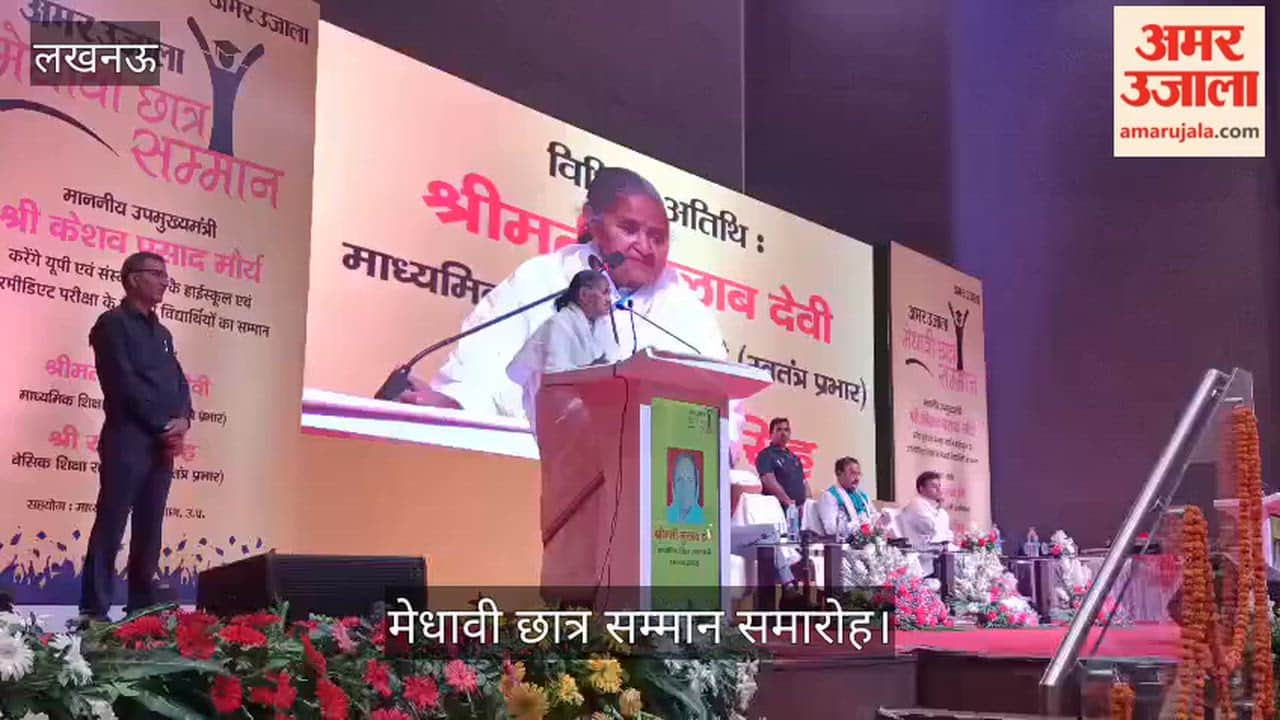 मेधावी सम्मान समारोहः मंत्री गुलाब देवी ने कहा- महिला शिक्षक अपने पहनावे पर ध्यान दें