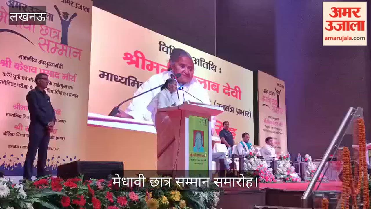 मेधावी सम्मान समारोहः मंत्री गुलाब देवी ने कहा- महिला शिक्षक अपने पहनावे पर ध्यान दें