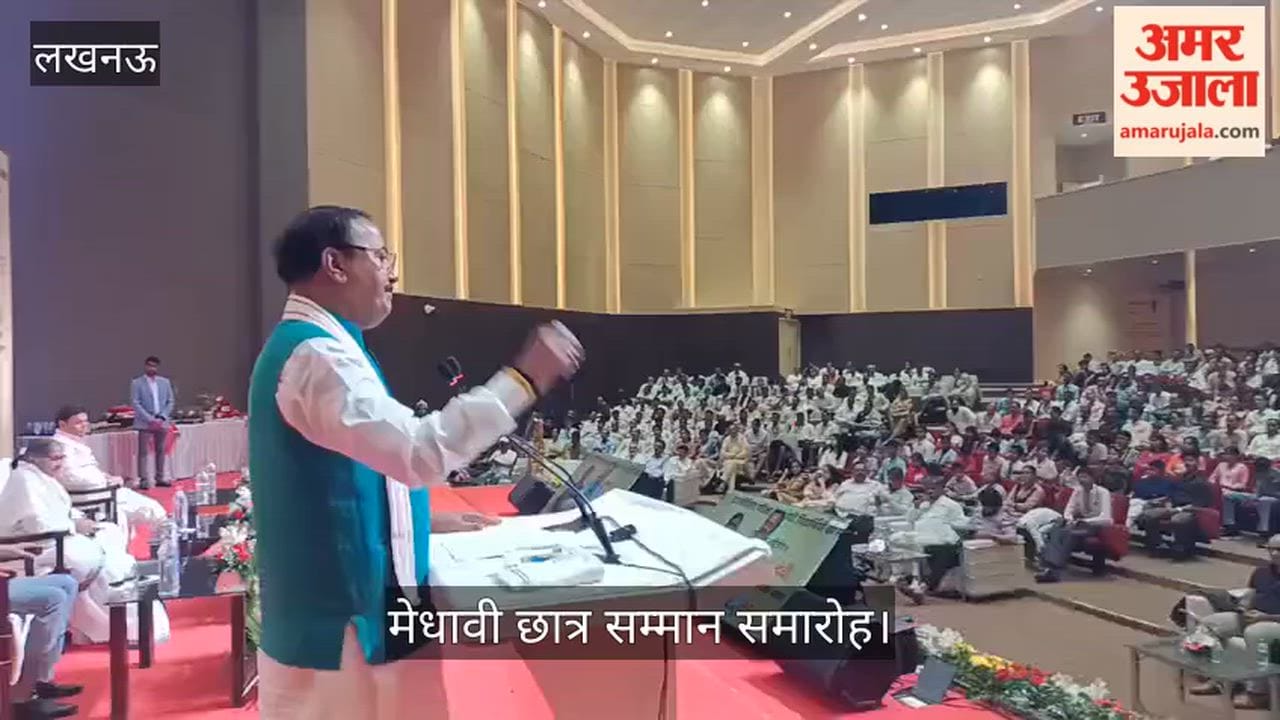 मेधावी सम्मान समारोहः डिप्टी सीएम केशव मौर्य बोले- यूपी शिक्षा के क्षेत्र में भी होगा नंबर एक