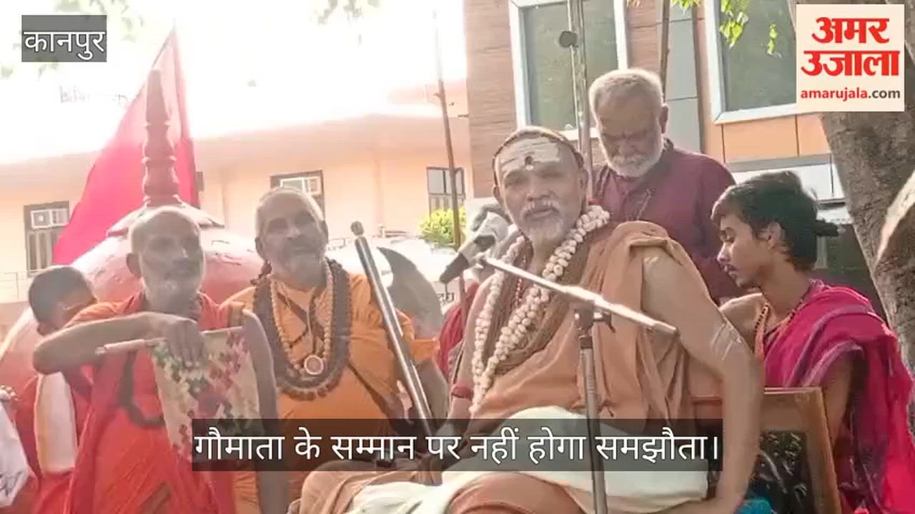 Shankaracharya Demands National Mother Status for Cow During Bithoor Visit