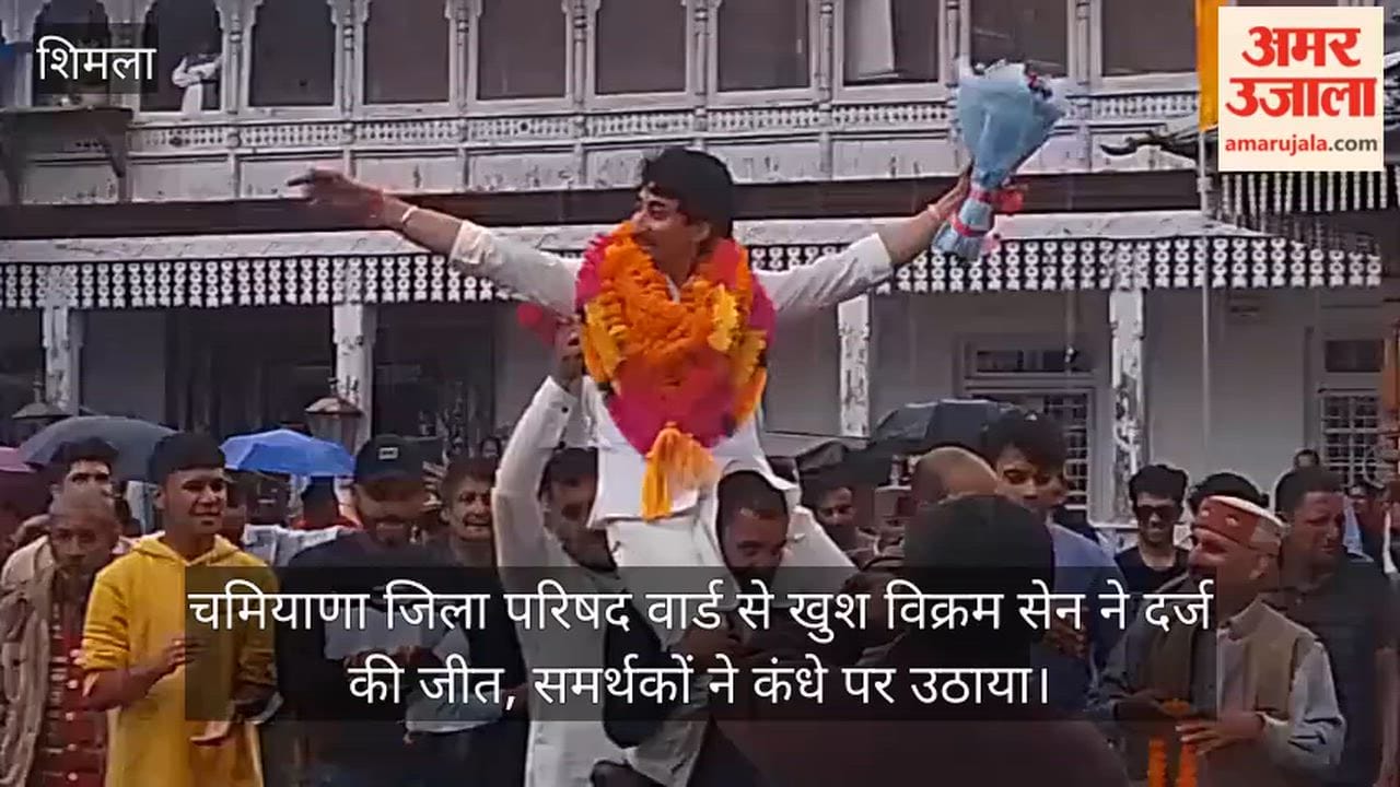 Khush Vikram Sen secures victory in the Chamiyana District Council Ward; supporters hoist him onto their shoulders.