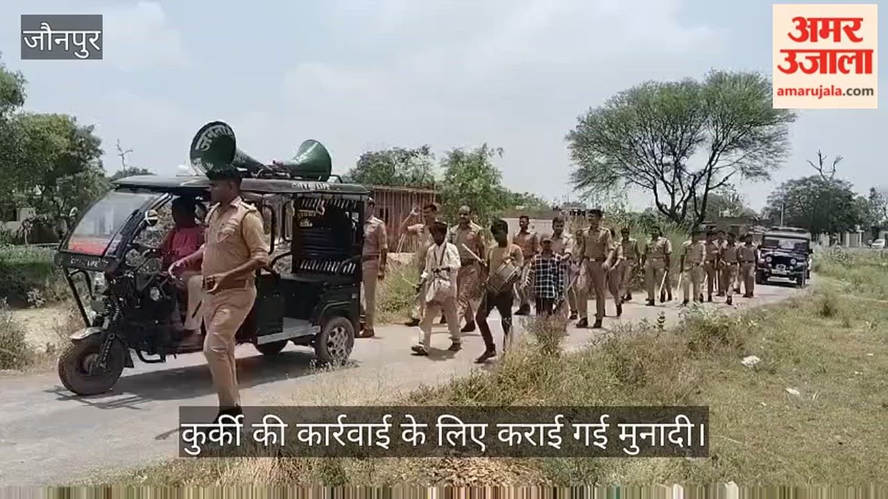Public proclamation issued for attachment proceedings against Suryakant Mishra, alias Billu in jaunpur