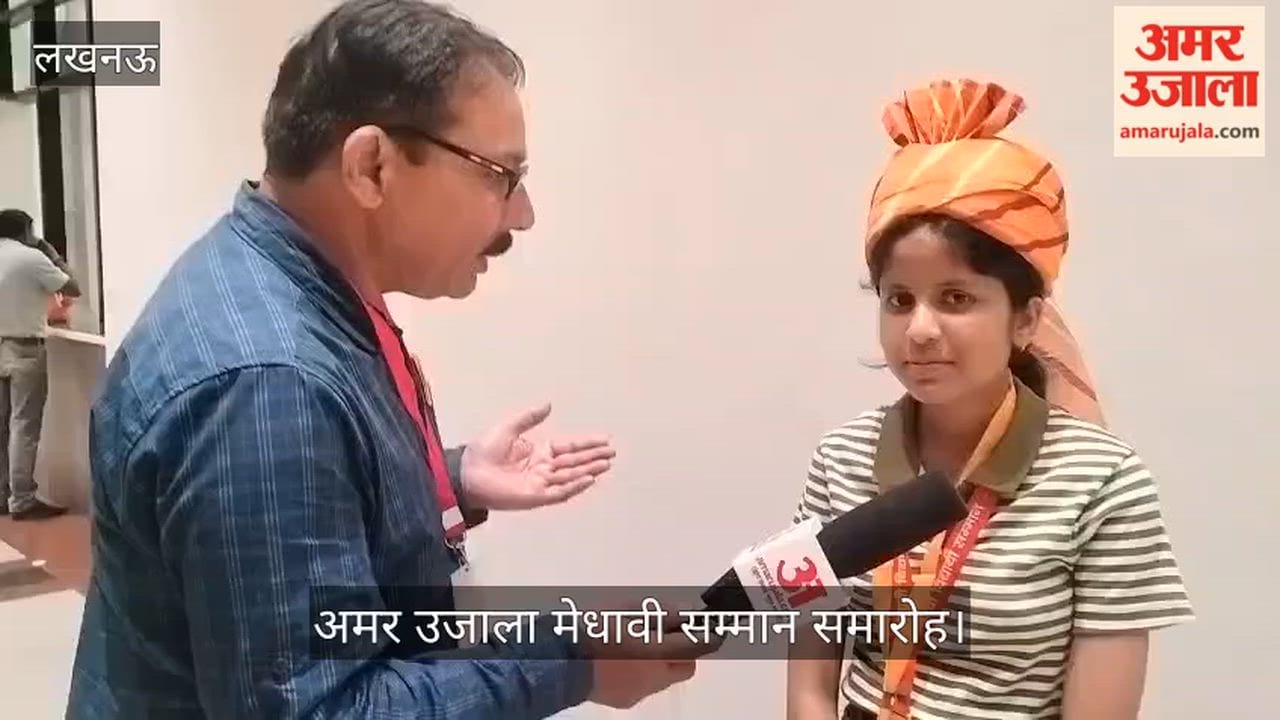 अमर उजाला मेधावी सम्मान समारोह: 12वीं टॉपर पूजा पाल बोलीं- मैं आगे चलकर इंजीनियर बनना चाहती हूं