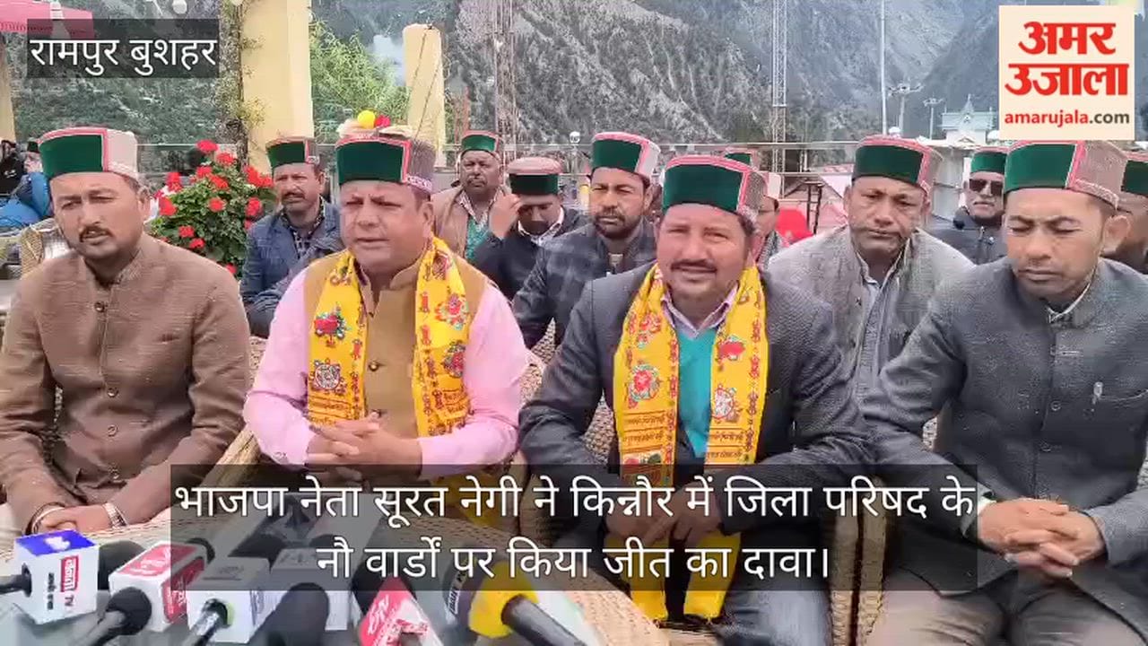 Surat Negi says: BJP captures 9 out of 10 District Council wards in Kinnaur