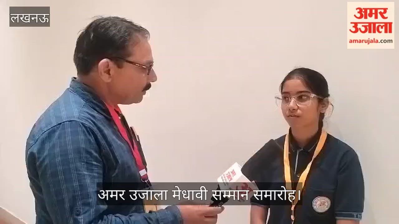 अमर उजाला मेधावी सम्मान समारोह: 10वीं टॉपर आदिति बोलीं- स्कूटी मिलने से मेरा अब आने-जाने का समय बचेगा