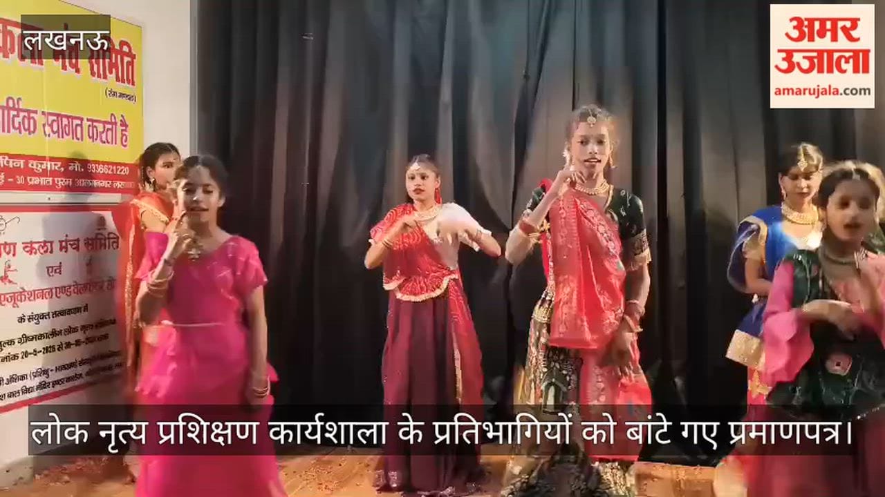 Video: लोक नृत्य प्रशिक्षण कार्यशाला के प्रतिभागियों को बांटे गए प्रमाणपत्र
