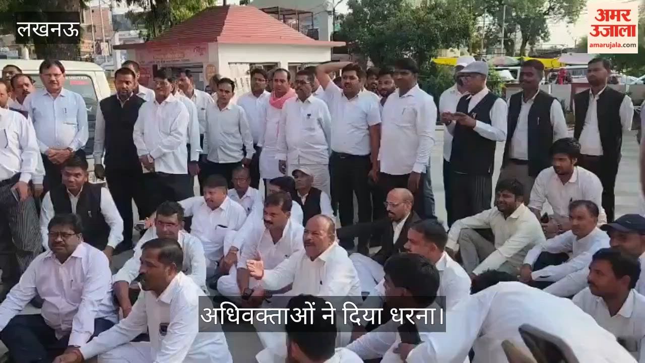 Video: जिला पंचायत सदस्य की हिरासत पर थाने में हंगामा, अधिवक्ताओं ने दिया धरना
