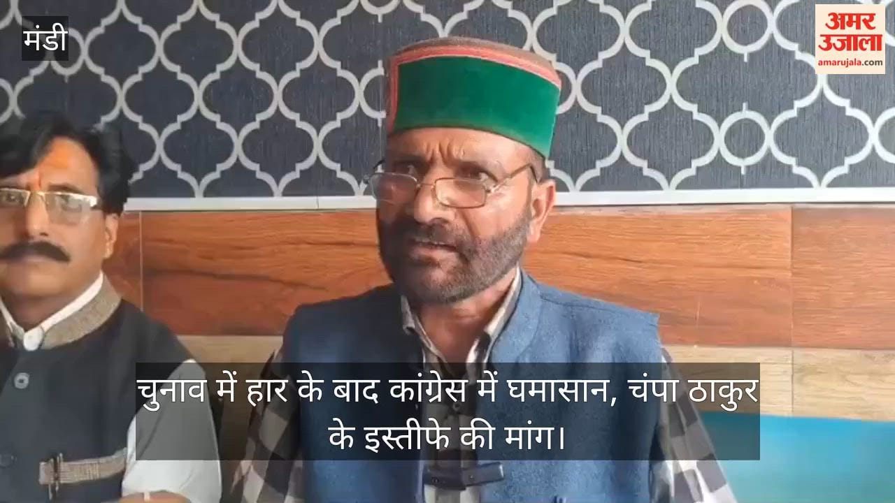 Turmoil in Congress Following Election Defeat; Demands for Champa Thakur's Resignation