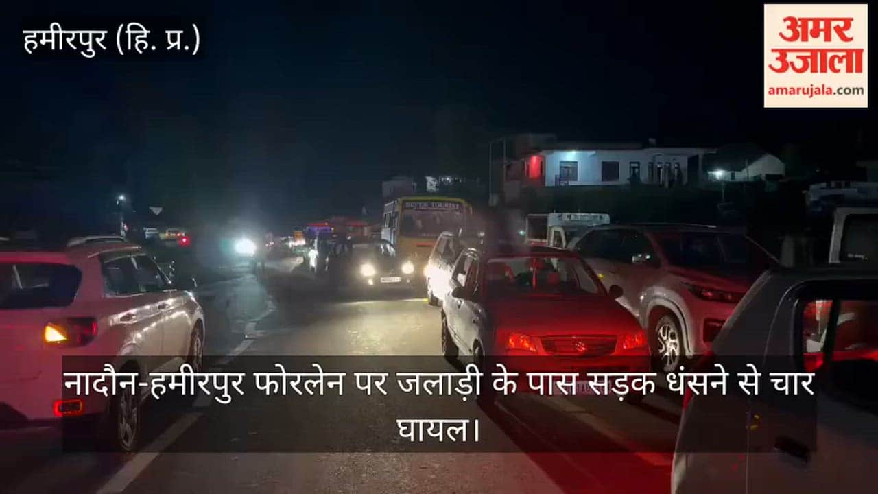 Four Injured After Road Caves In Near Jaladi on Nadaun-Hamirpur Four-Lane Highway