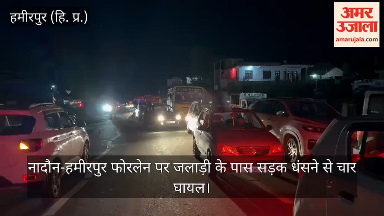 Four Injured After Road Caves In Near Jaladi on Nadaun-Hamirpur Four-Lane Highway