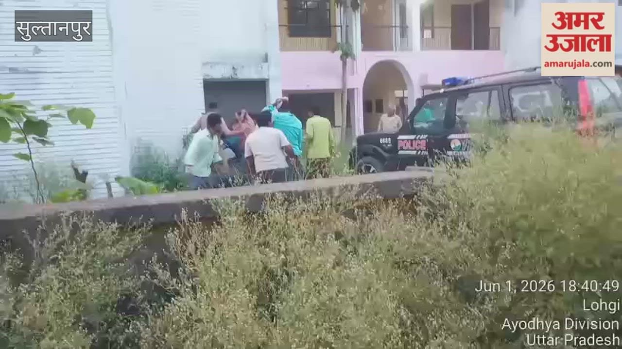 सुल्तानपुर के धनपतगंज सीएचसी में पुलिस के सामने दो पक्षों में चले लात-घूंसे