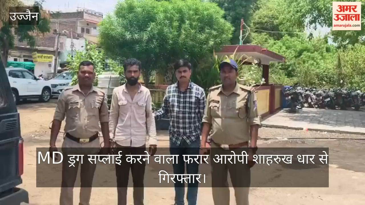 Ujjain MD Drug Smuggling Case Absconding Accused Shahrukh Arrested From Badnawar After 2 Months