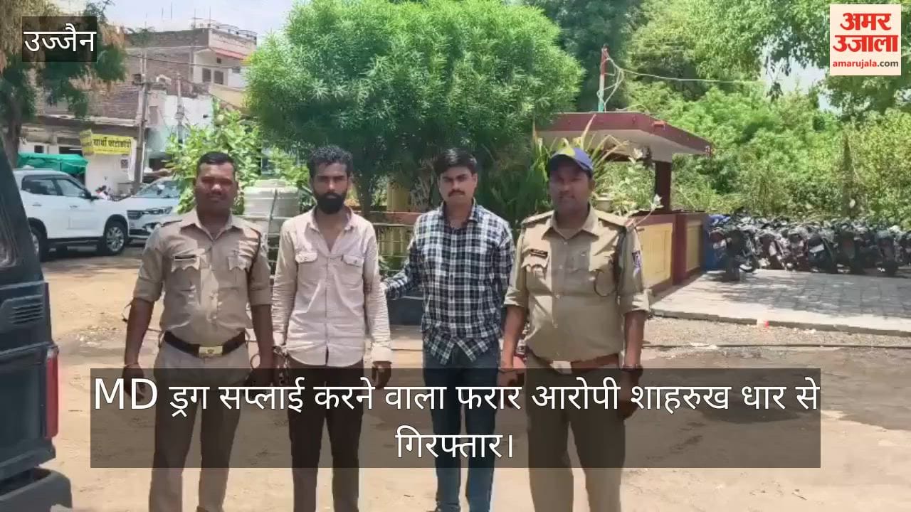 Ujjain MD Drug Smuggling Case Absconding Accused Shahrukh Arrested From Badnawar After 2 Months