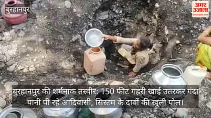 Award Glory vs Water Reality: Tribal Families Risk Lives for Dirty Water in Burhanpur