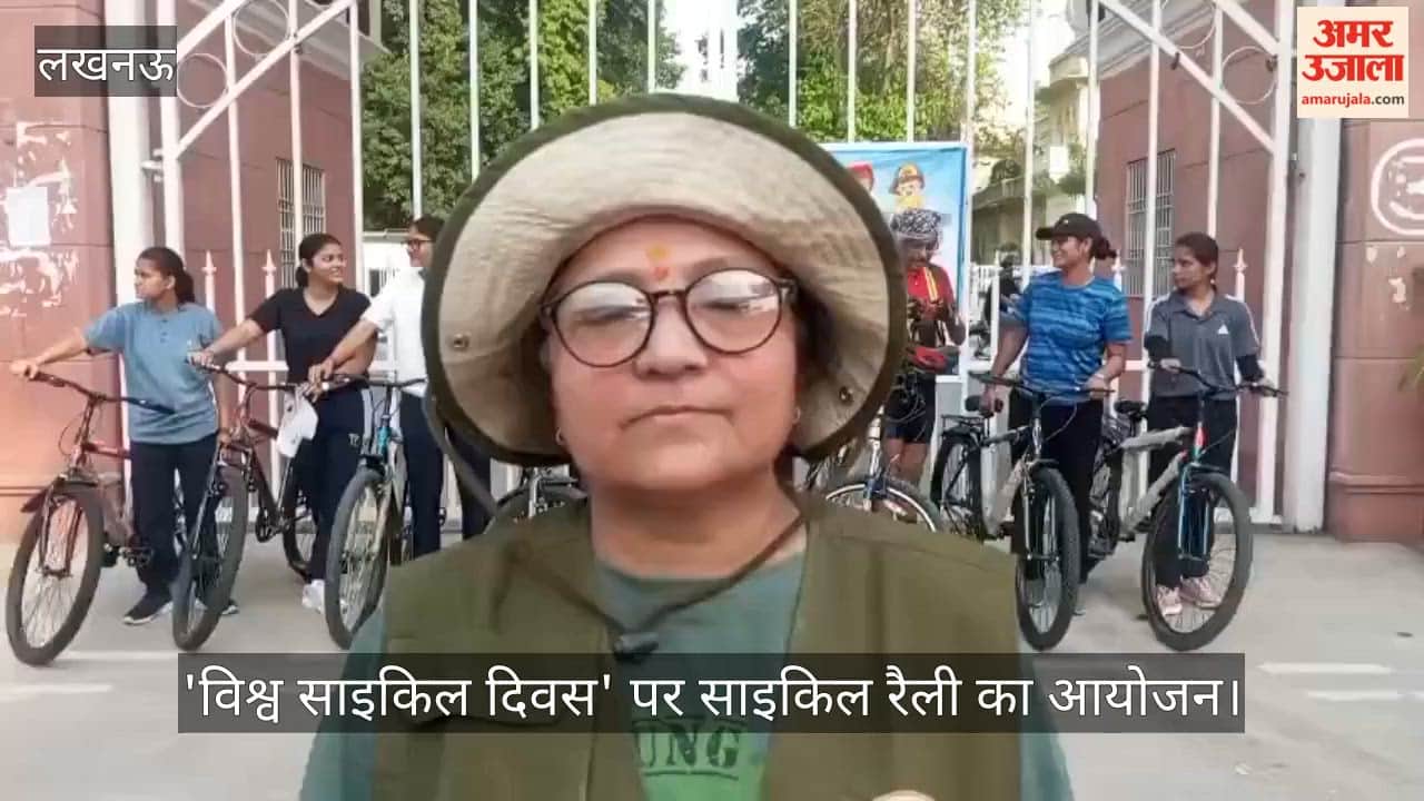 VIDEO:  'विश्व साइकिल दिवस' पर साइकिल रैली का आयोजन, गो ग्रीन का दिया संदेश