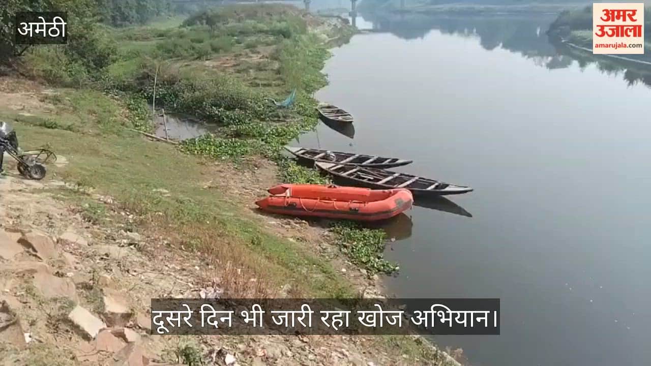VIDEO: गोमती नदी में नहाते समय डूबा किशोर, एसडीआरएफ तलाश में जुटी