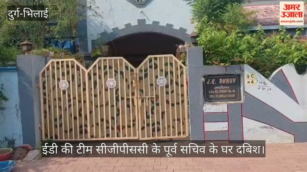 ED Raid: ED Takes Action in Chhattisgarh PSC Recruitment Scam Retired IAS Officer Home Raided