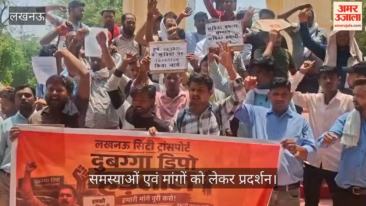 VIDEO: संविदा परिचालकों एवं चालकों की समस्याओं एवं मांगों को लेकर प्रदर्शन