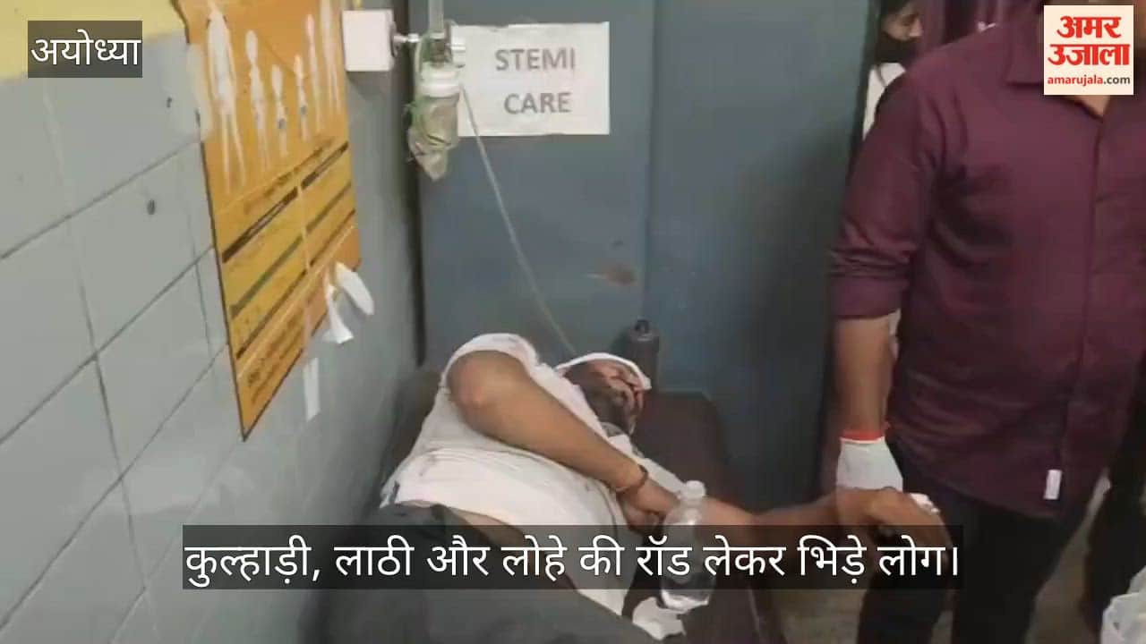 VIDEO: रास्ते के विवाद को लेकर दो पक्षों के बीच हुआ खूनी संघर्ष, कुल्हाड़ी, लाठी और लोहे की रॉड लेकर भिड़े लोग