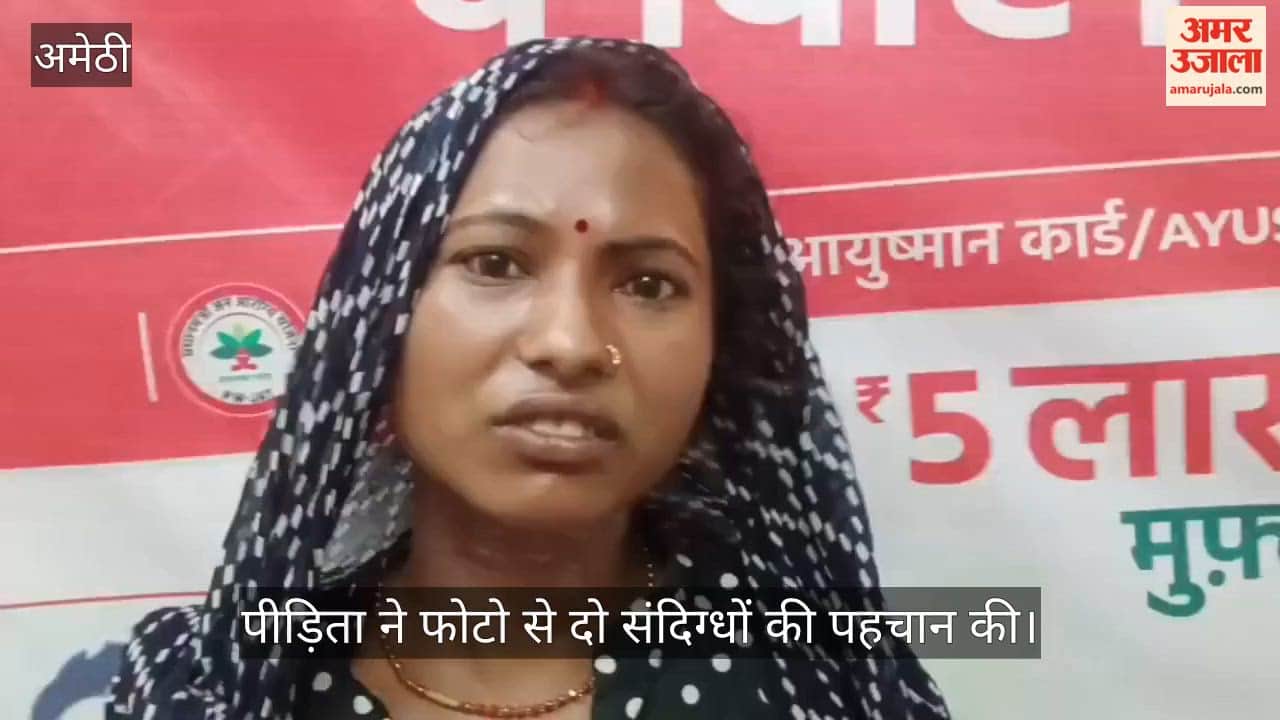 VIDEO: नवविवाहिता को बंधक बनाकर पिटाई, सात लाख के जेवर ले गए बदमाश