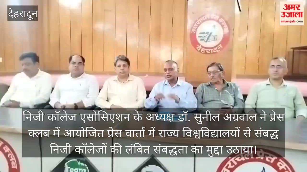 Affiliation of Private Colleges Stalled Concerns Over Students Future Dehradun