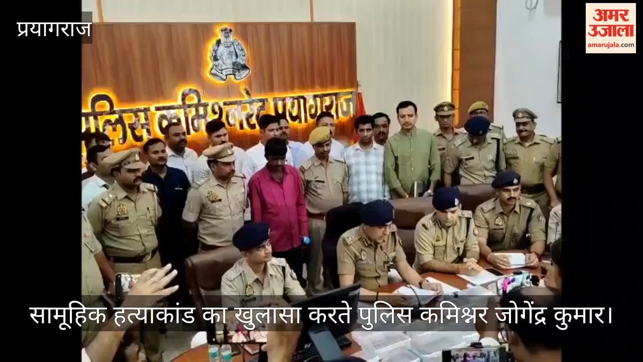Prayagraj murder case: After revealing the murder, the police presented the accused before the media.