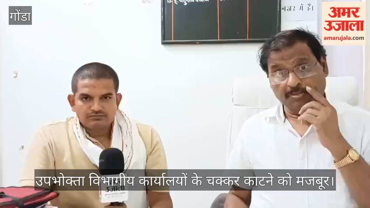 VIDEO : किसी के नाम का मीटर किसी और के यहां, मुख्य अभियंता ने कही ये बातें