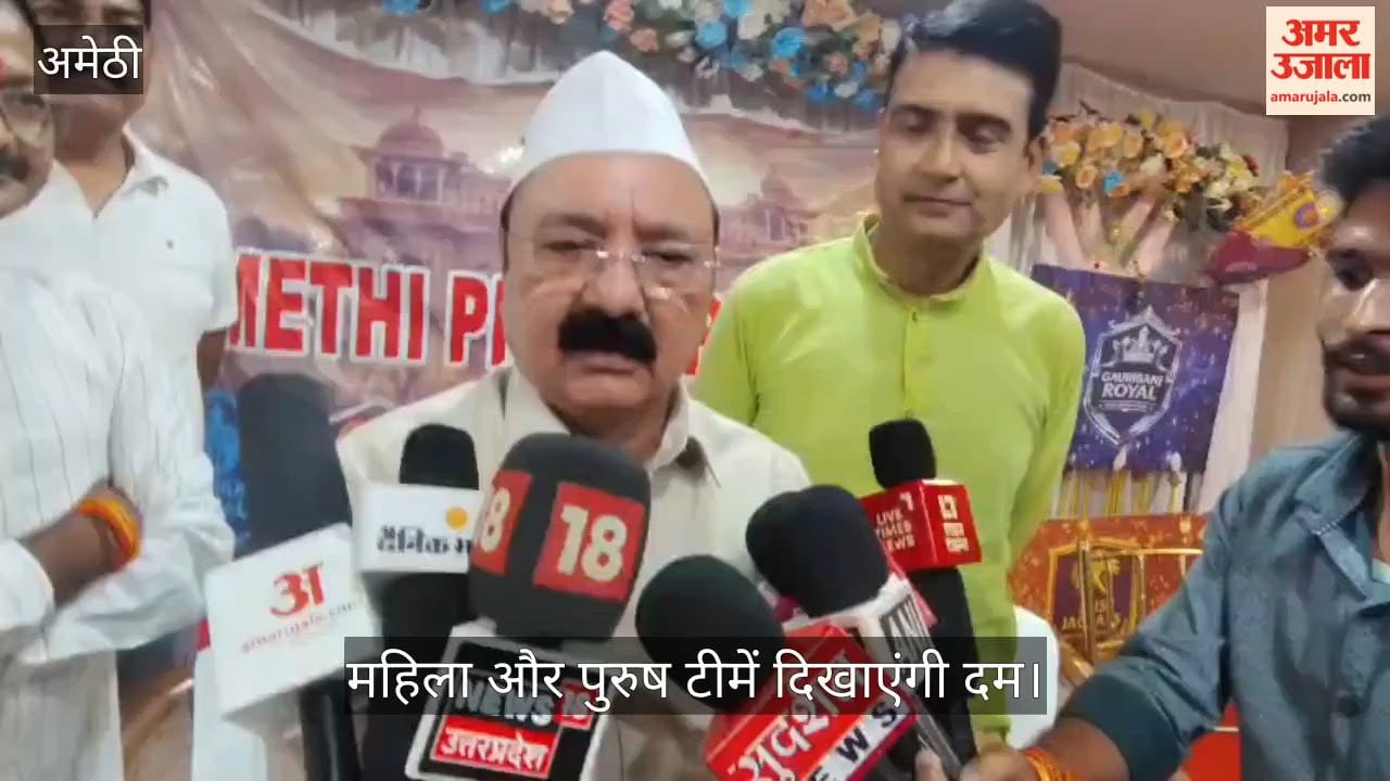 VIDEO: प्रीमियर लीग से चमकेंगे गांवों के क्रिकेट सितारे, 15 से 25 जून तक अंबेडकर स्टेडियम में होगा क्रिकेट का महासंग्राम