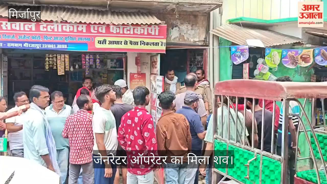 Generator Operator Body Found in Mirzapur