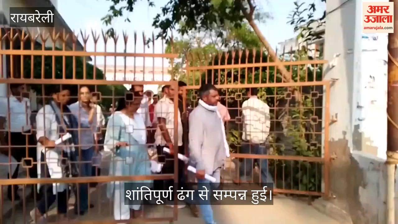 VIDEO: रायबरेली में टीजीटी परीक्षा छूटी, शांतिपूर्ण ढंग से सम्पन्न हुई परीक्षा