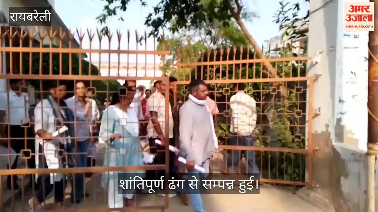 VIDEO: रायबरेली में टीजीटी परीक्षा छूटी, शांतिपूर्ण ढंग से सम्पन्न हुई परीक्षा