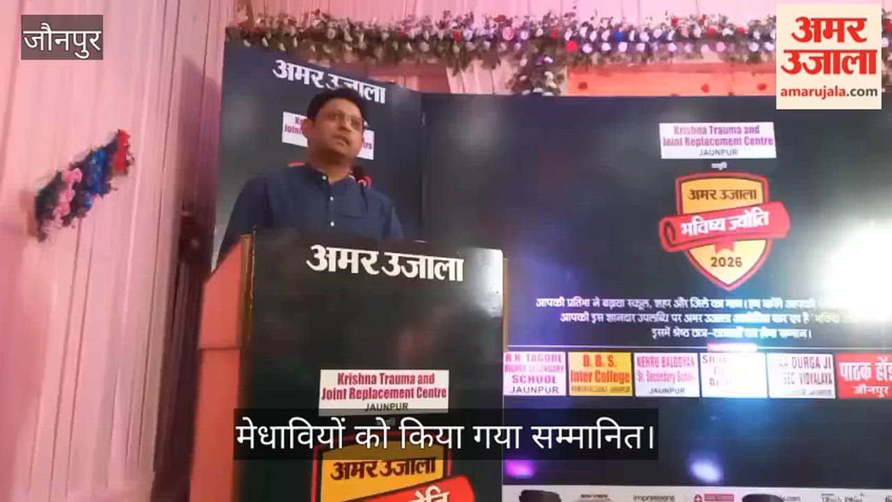 Meritorious students of High School and Intermediate were honored in jaunpur