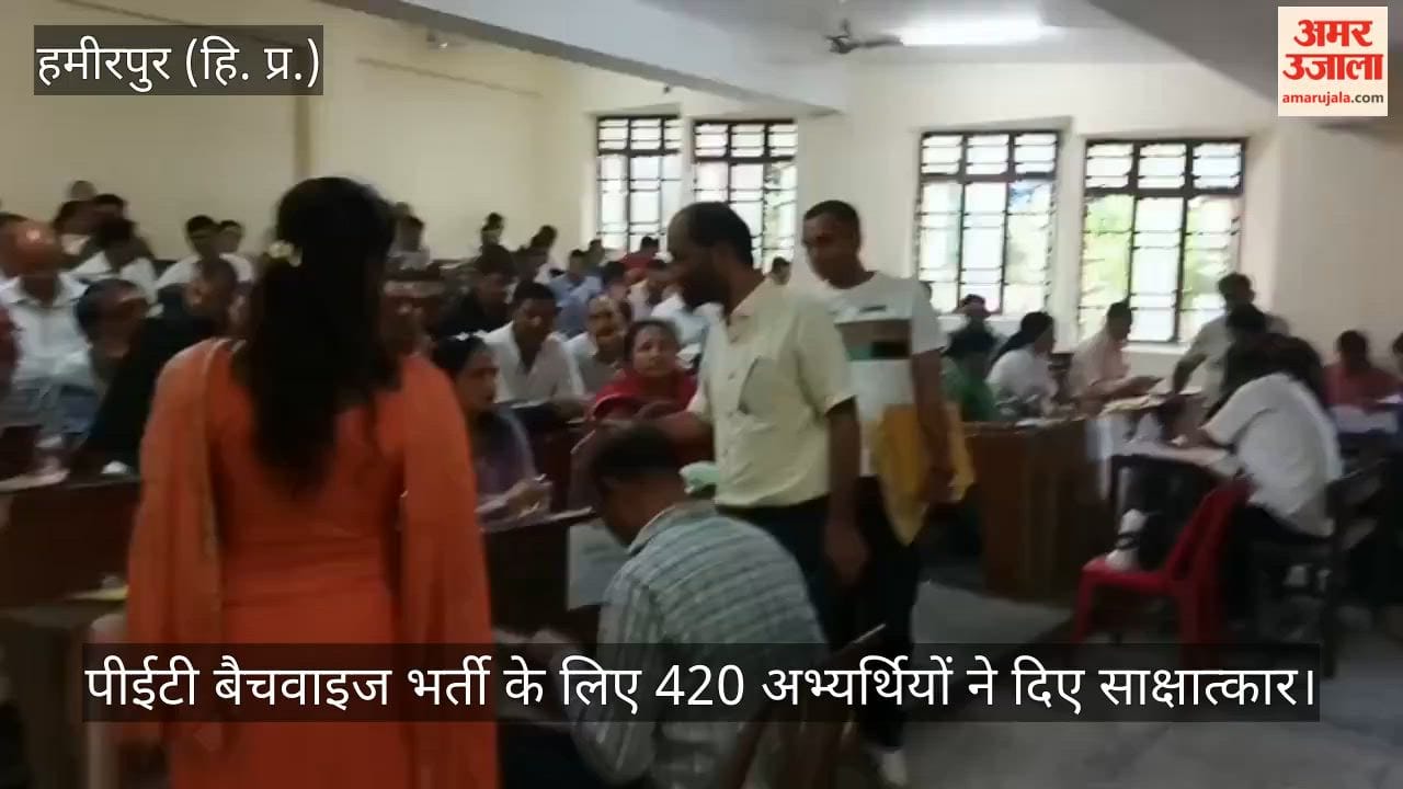 Hamirpur: 420 Candidates Appear for Interviews for PET Batch-wise Recruitment