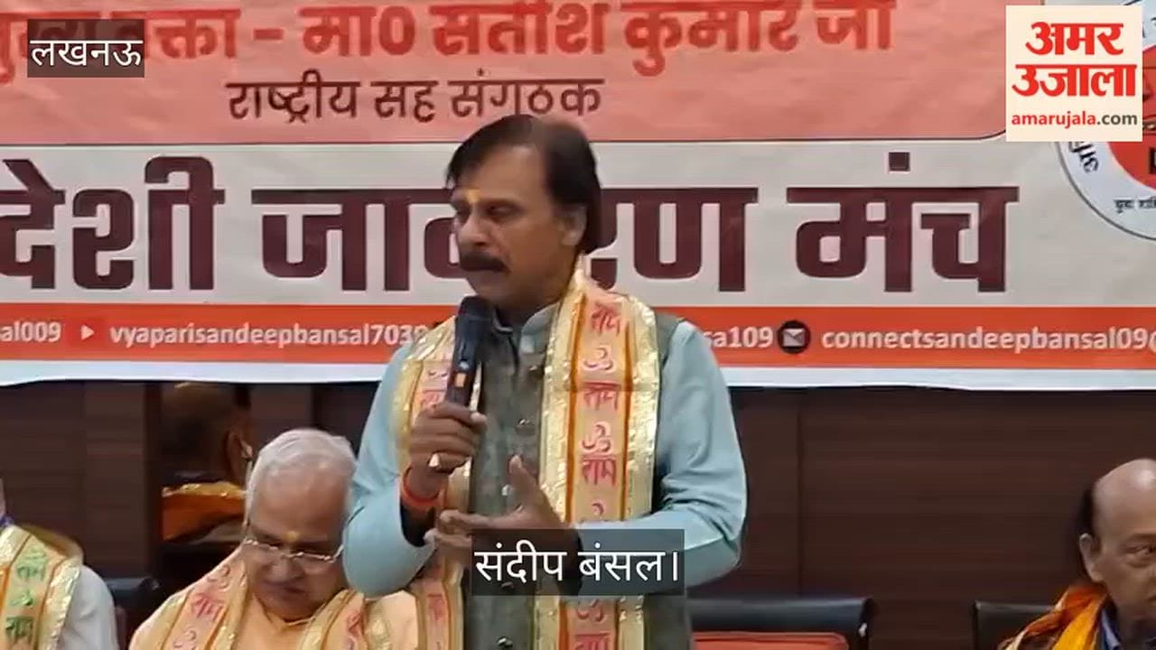 Video: संदीप बंसल बोले- स्वदेशी अपनाने से मजबूत होगी देश की अर्थव्यवस्था