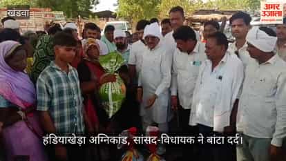 Handiakheda fire tragedy 19 families rendered homeless MP MLA visits village