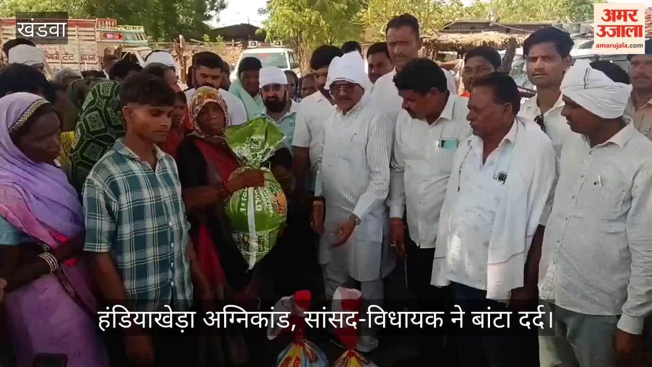Handiakheda fire tragedy 19 families rendered homeless MP MLA visits village