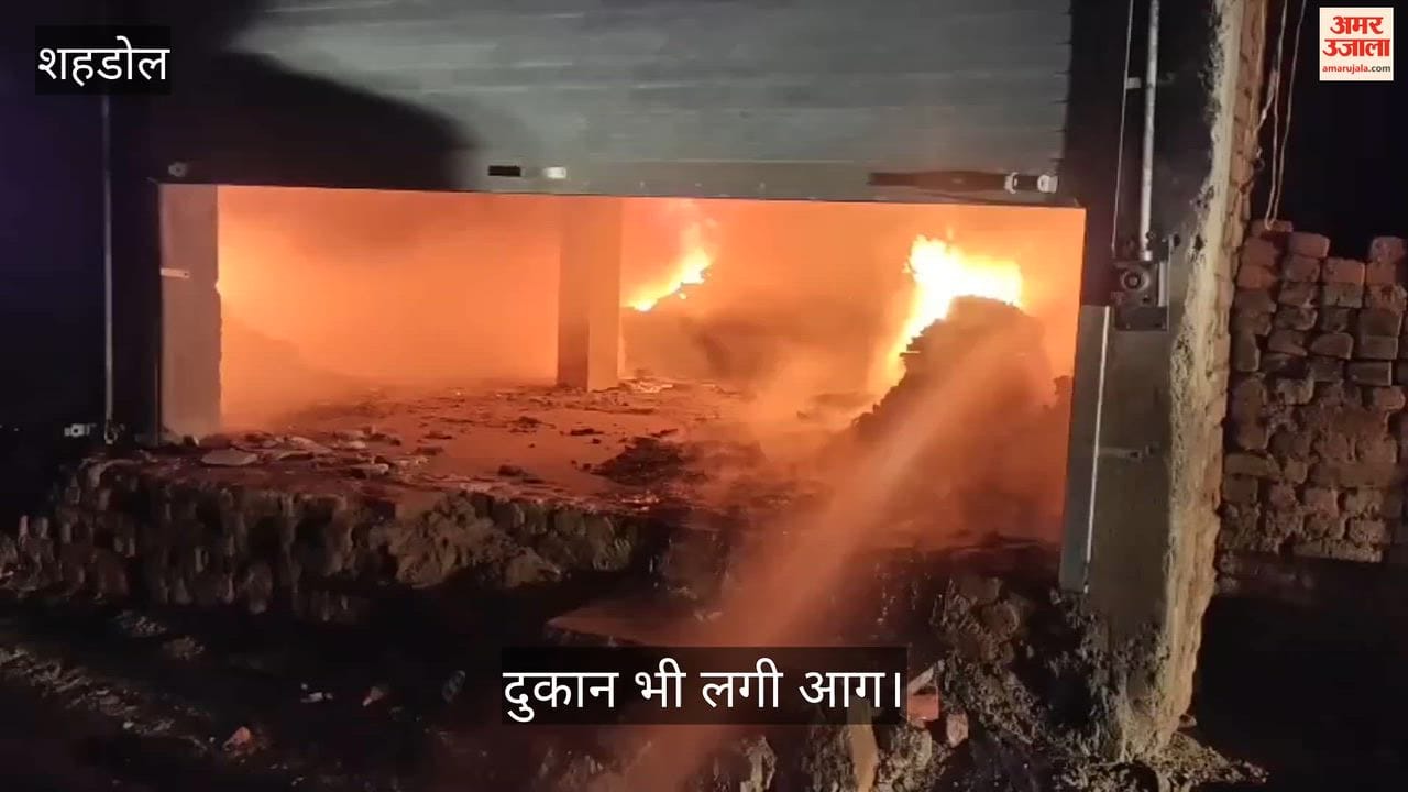 shahdol dhanpuri saree shop fire michael chowk mohammad arshad loss investigation