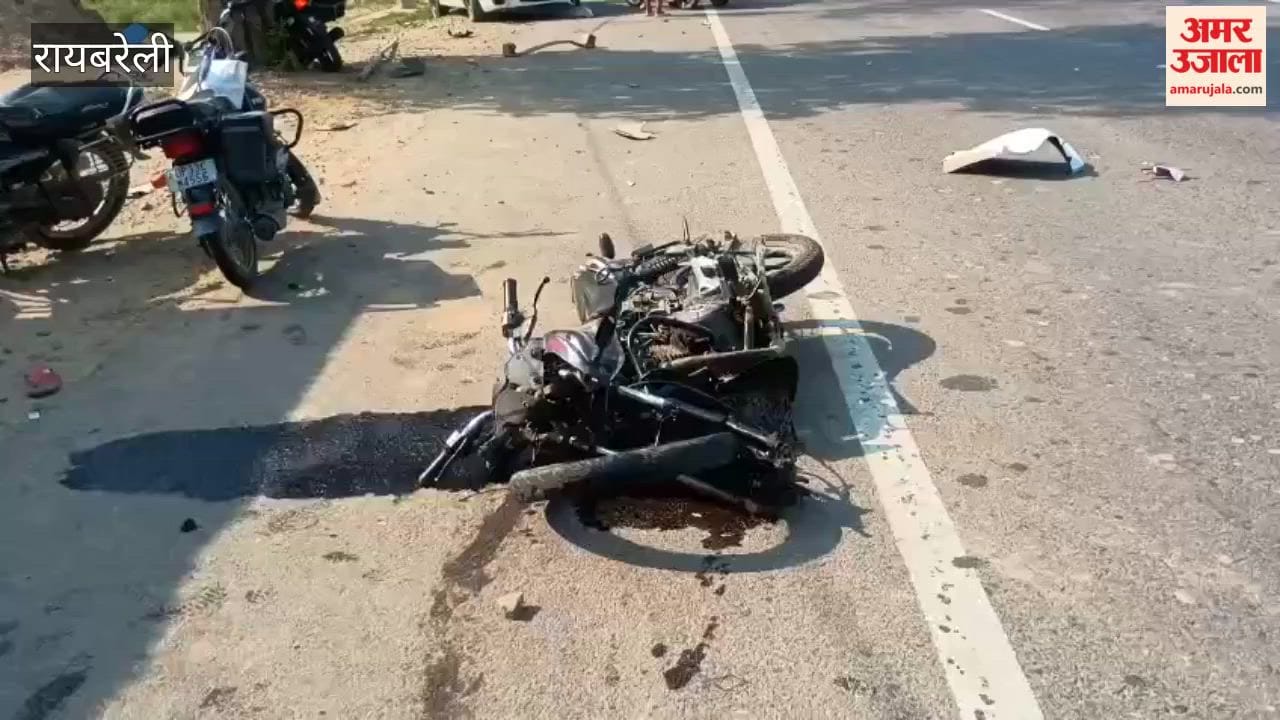 रायबरेली में कार ने बाइक को मारी टक्कर, युवक की मौत