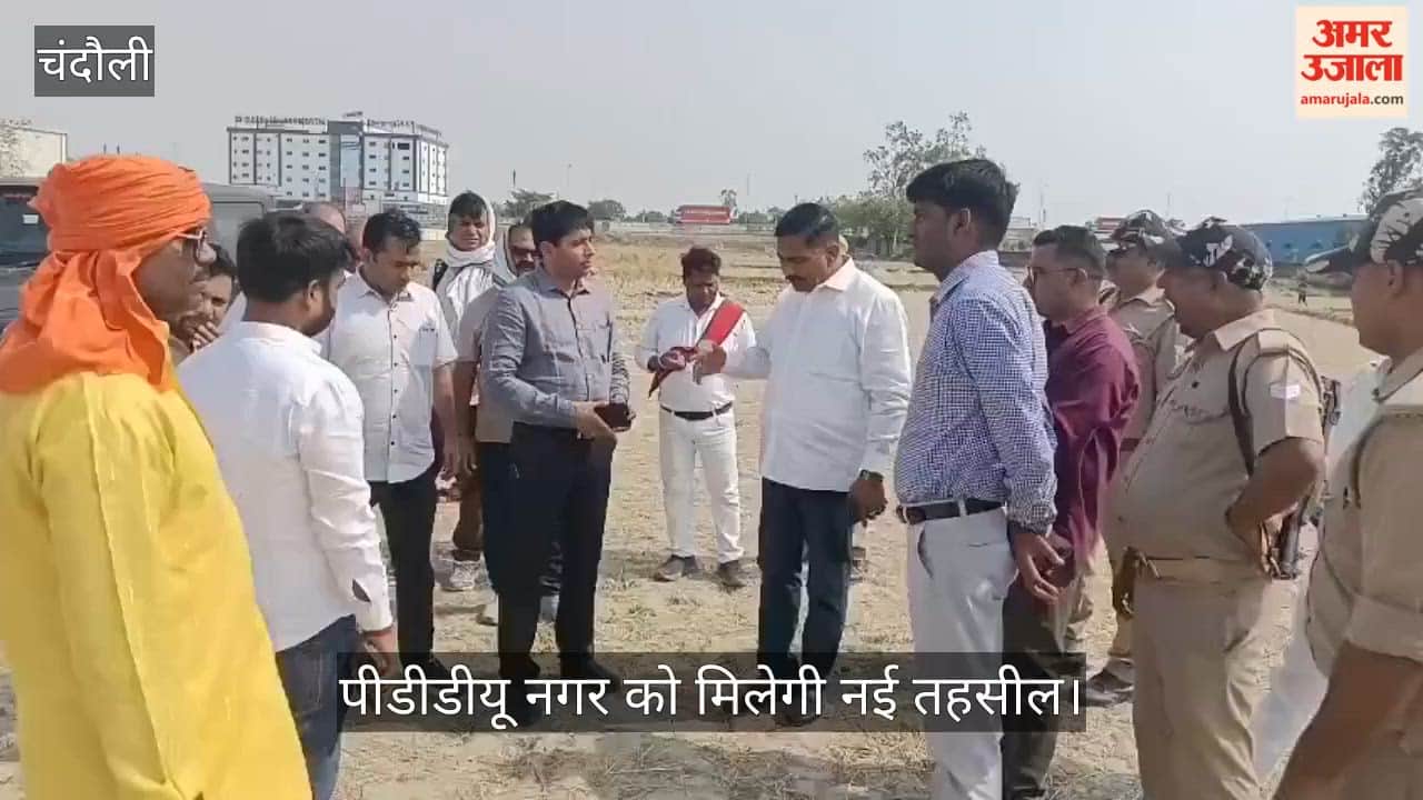 PDU Nagar to Get a New Tehsil; Inspection of ₹12.5 Crore Project Conducted in chandauli