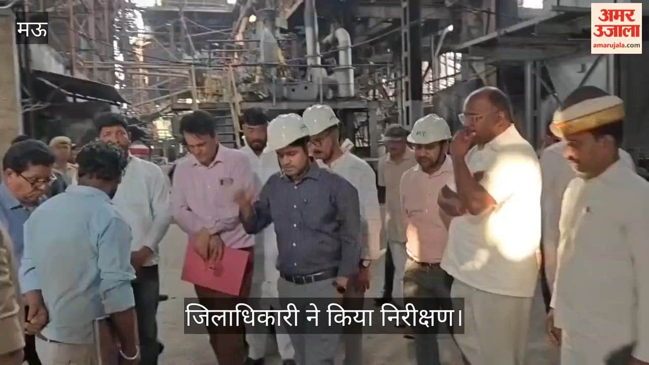 District Magistrate Inspects Ghosi Sugar Mill
