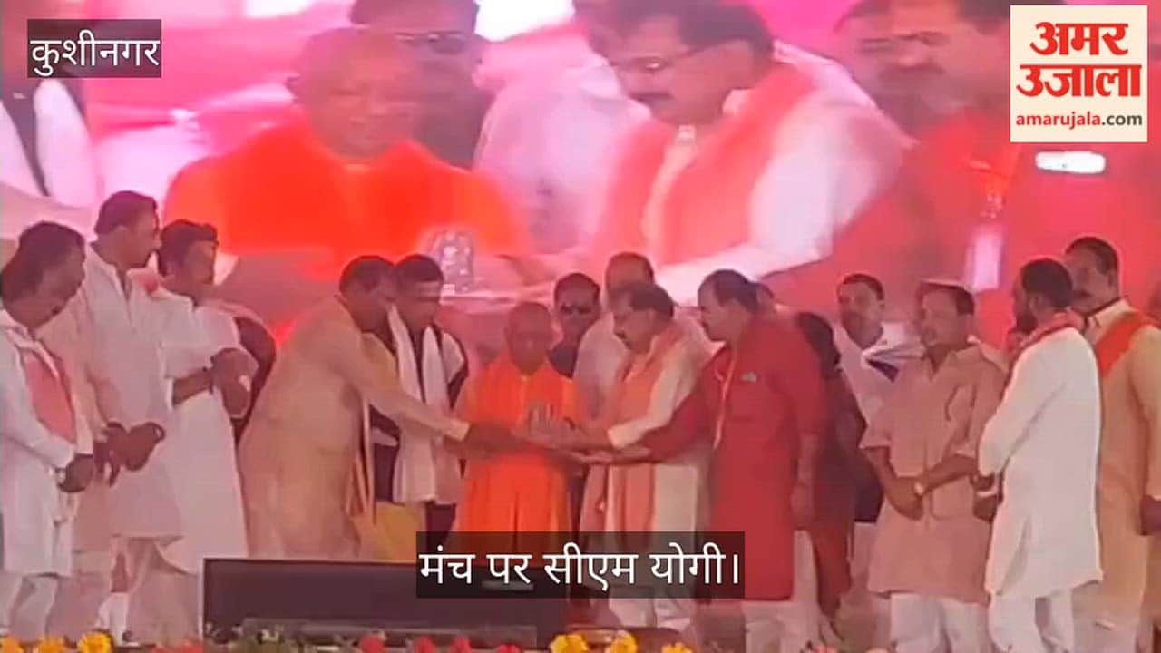 CM Yogi in Kushinagar, as soon as he reached the stage, the pandal echoed with slogans of Jai Shri Ram.