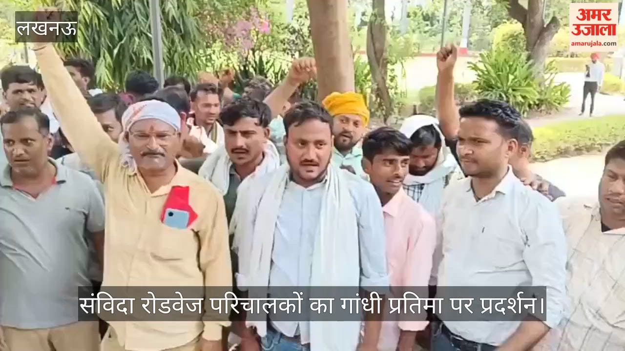 Video: संविदा रोडवेज परिचालकों का गांधी प्रतिमा पर प्रदर्शन, पुलिस ने हिरासत में लिया