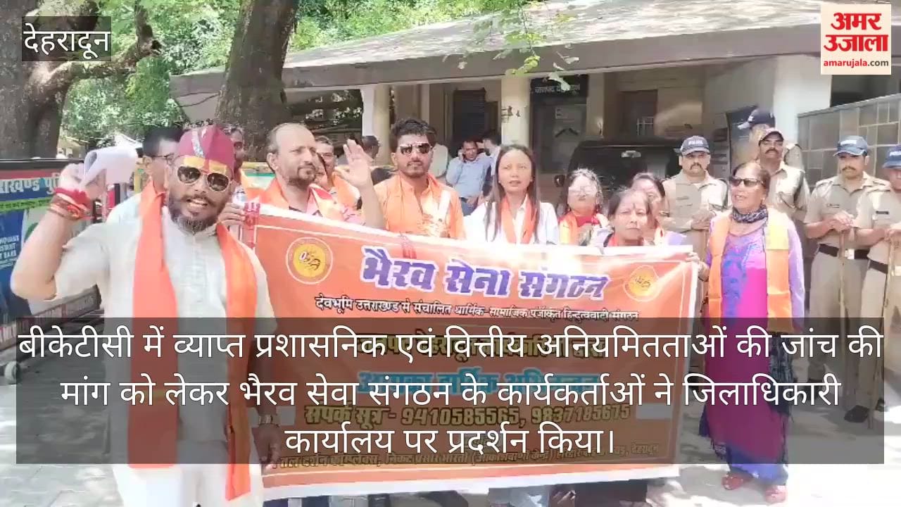 Allegations of Irregularities at BKTC; Demand to Dissolve Board