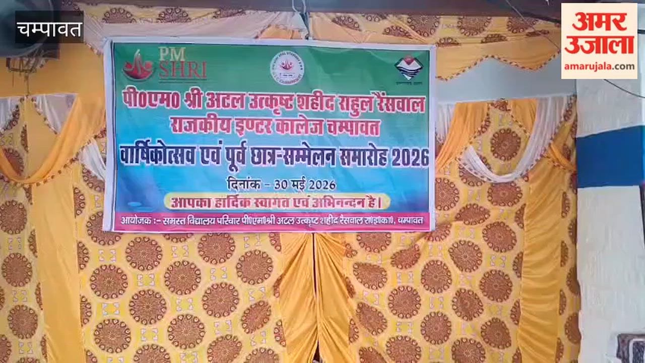 PMSHRI GIC's annual function was celebrated with great pomp