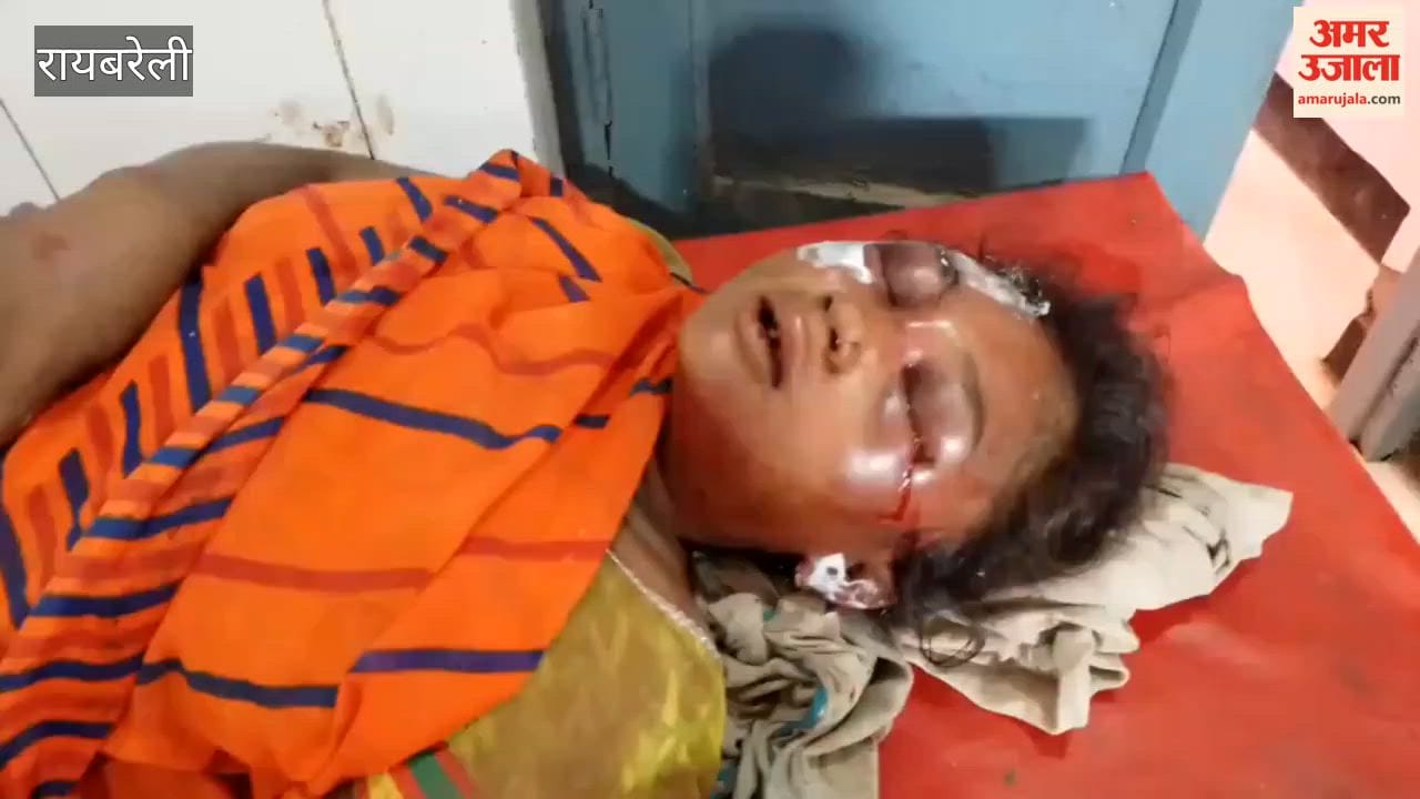 रायबरेली में रोटी मांगने पर भड़का पति, पत्नी को पीटकर किया लहूलुहान; मासूम बेटे को भी नहीं बख्शा