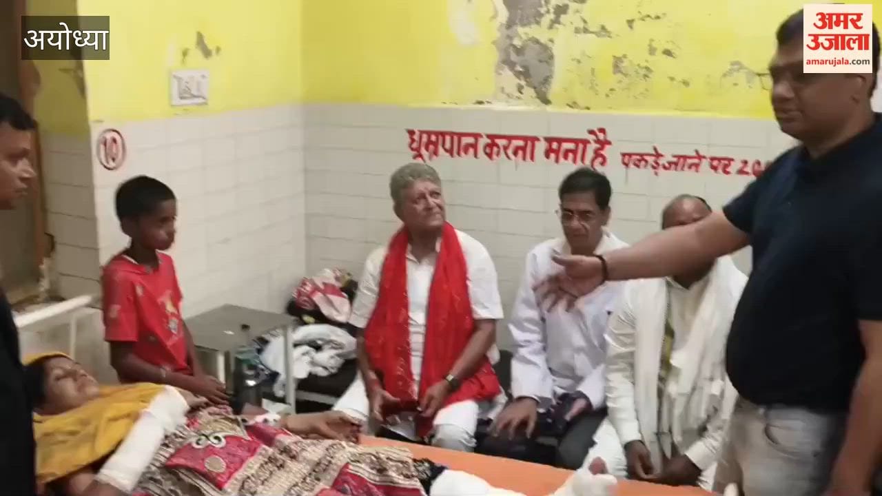अयोध्या में घायल महिला का हाल जानने जिला अस्पताल पहुंचे विधायक वेद प्रकाश गुप्ता