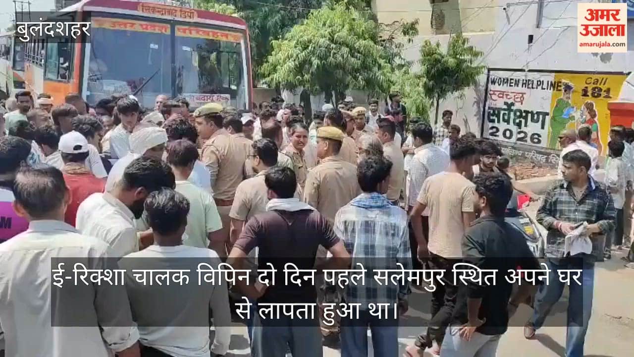 body of  18-year-old rickshaw driver missing for two days was found in a drain in Bulandshahr family alleges murder