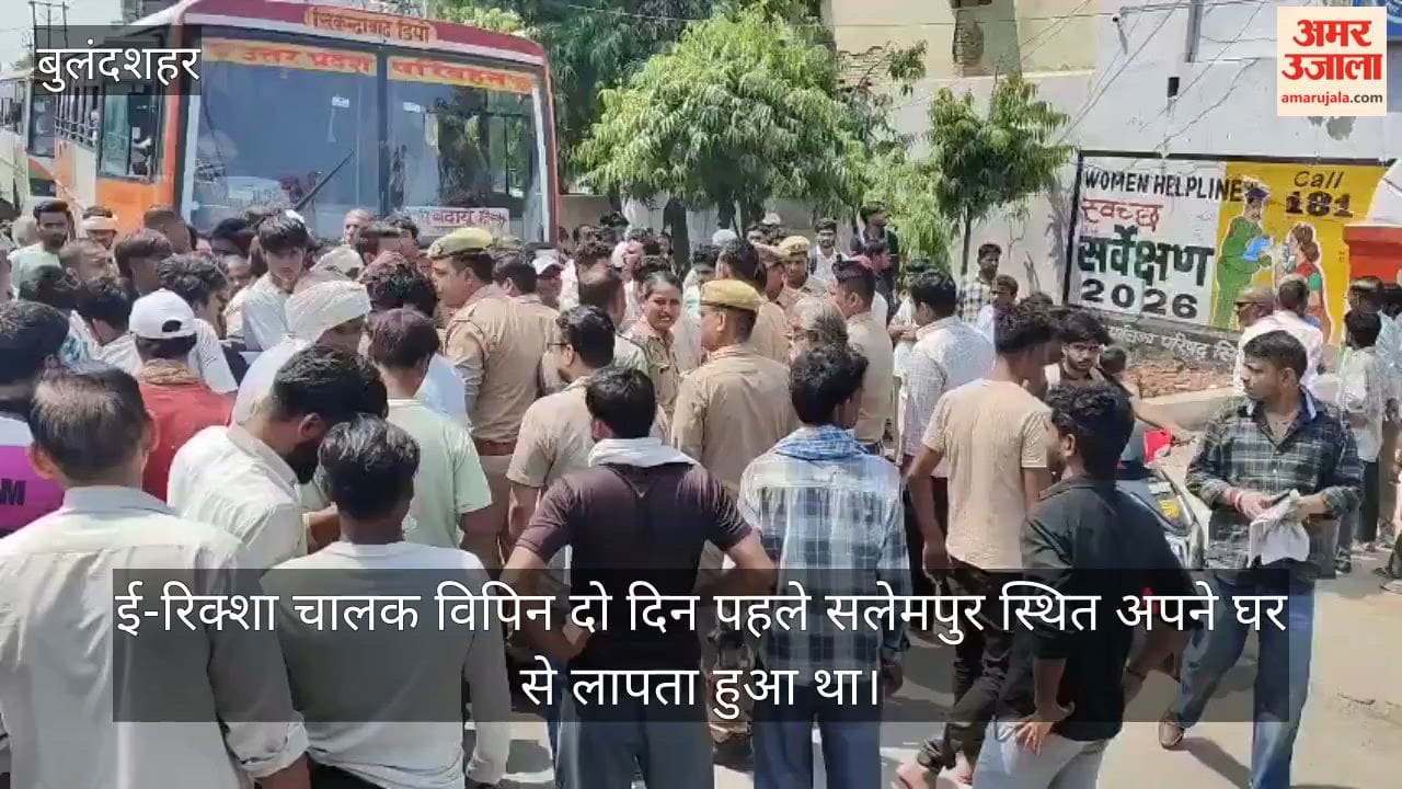 body of  18-year-old rickshaw driver missing for two days was found in a drain in Bulandshahr family alleges murder