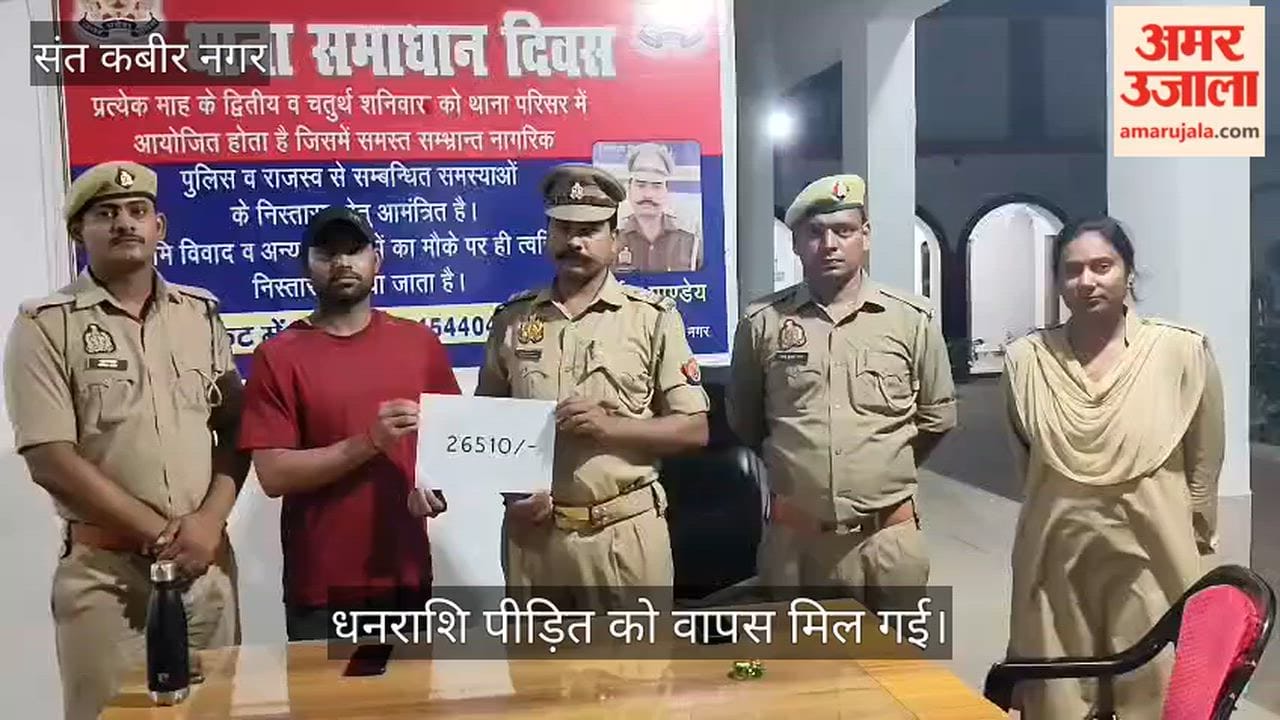 26,510 rupees transferred to another account through a wrong UPI transaction